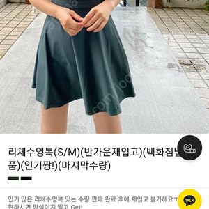 리체원피스수영복.새것