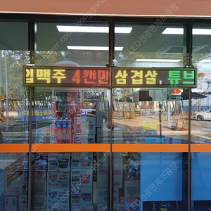 고해상도LED전광판 저렴하게 팝니다 (서울,부산,대구,인천,광주,대전,울산,수원,용인,고양,창원,성남,화성,청주,부천,남양주,천안,전주,안산,안양,제주및전국배송)