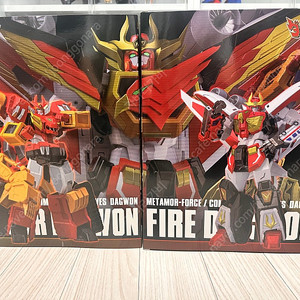 센티넬다그온,파이어다그온 판매