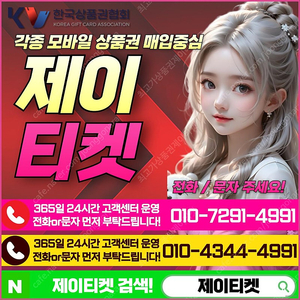 [매입]SK/KT/LG/휴대폰결제미납/핸드폰결제정책/정보/콘텐츠/이용료/상품권/신용카드/할부상품권/컬쳐랜드/스타벅스e카드/스벅/롯데백화점상품권현금화/신세계상품권현금화/알뜰폰/현금교