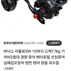 아폴로 3점대 109fg