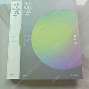한완수 확률과통계 2025 (한권으로 완성하는 수학)