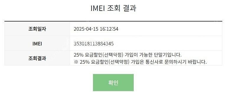 199076 아이폰12미니 64 블랙 중고폰 22만 배...--7