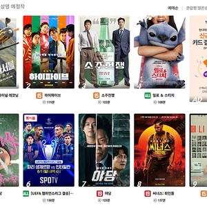 롯데시네마 1인 6,500원 예매해드립니다