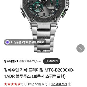 MTG B2000