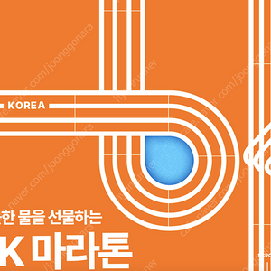 (구매)월드 비전 6k 마라톤 10k 남성 배번호