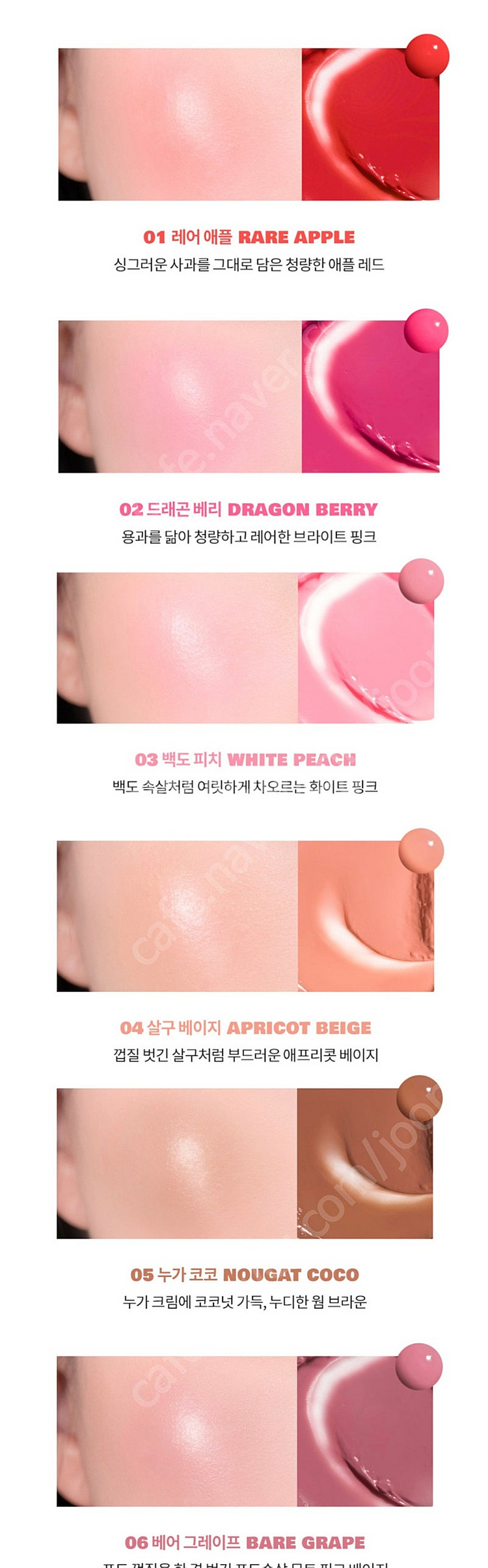 롬앤 쥬시알치크 레어애플,드래곤베리,백도피치,살구베이지...--0