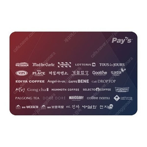 페이즈외식통합권상품/50000/최저가/아웃백.빕스.설빙.원할머니보쌈족발.롯데리아.놀부.깐부치킨.또레오레.경복궁.살뽀로.고그려.팔진향.푸라닭치킨.반올림피자.메가MGC커피.빽다방.하삼