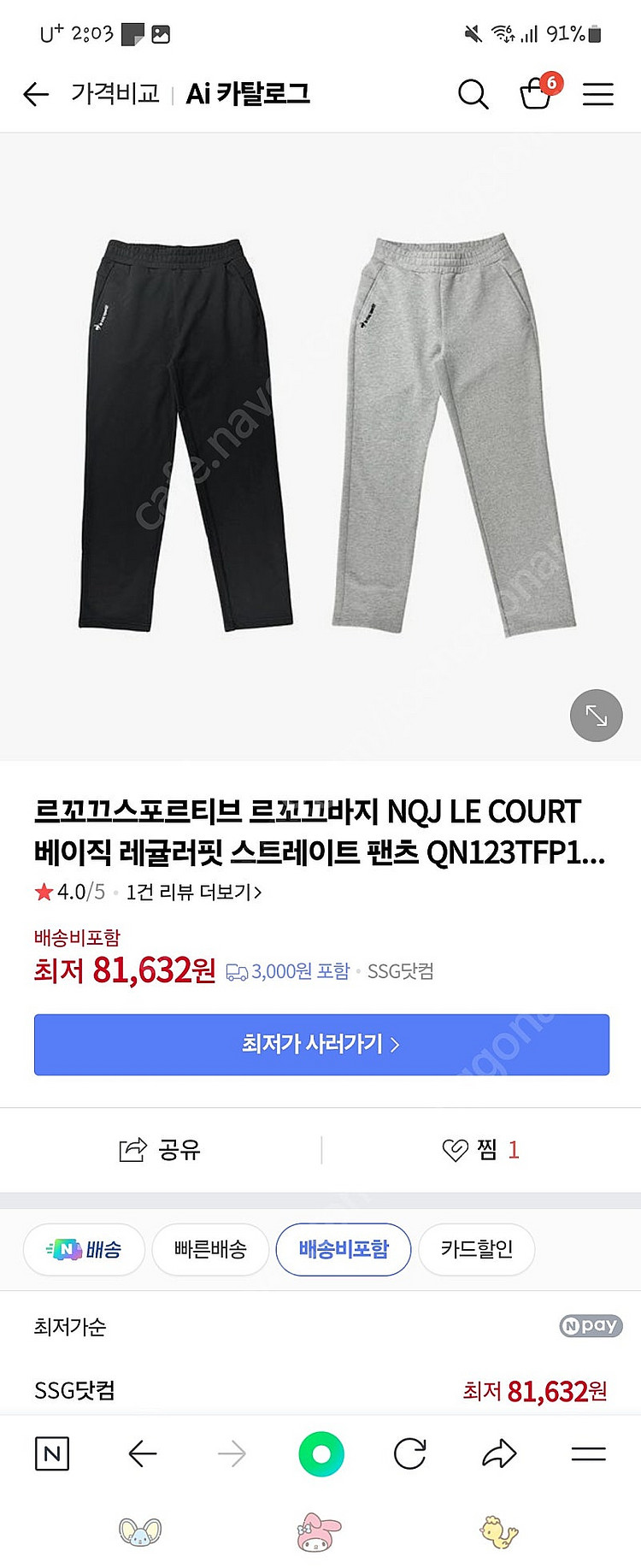 르꼬꼬 트레이닝 바지 s(70)--3