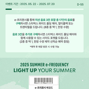 스타벅스 프리퀀시 완성본 팔아요/3세트 가능