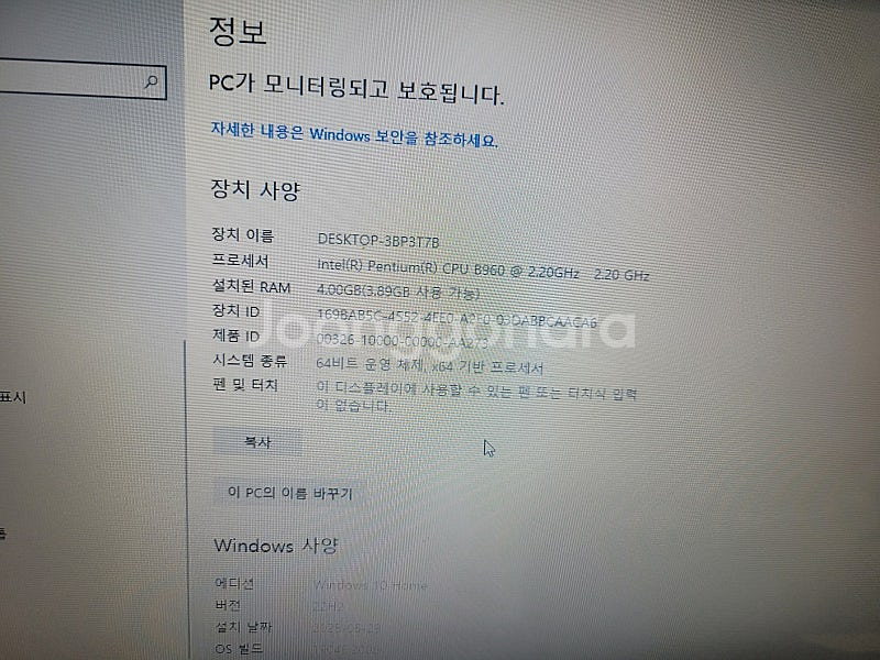 hp 파빌리온 6노트북 팝니다--6
