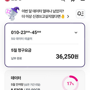 LG데이터 2기가 판매합니다