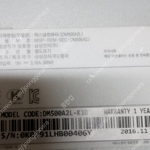 삼성 일체형 올인원 pc DM500A2L-K10 ssd120g 메모리 삼성 4gx2 8g 택포 5만 판매해요