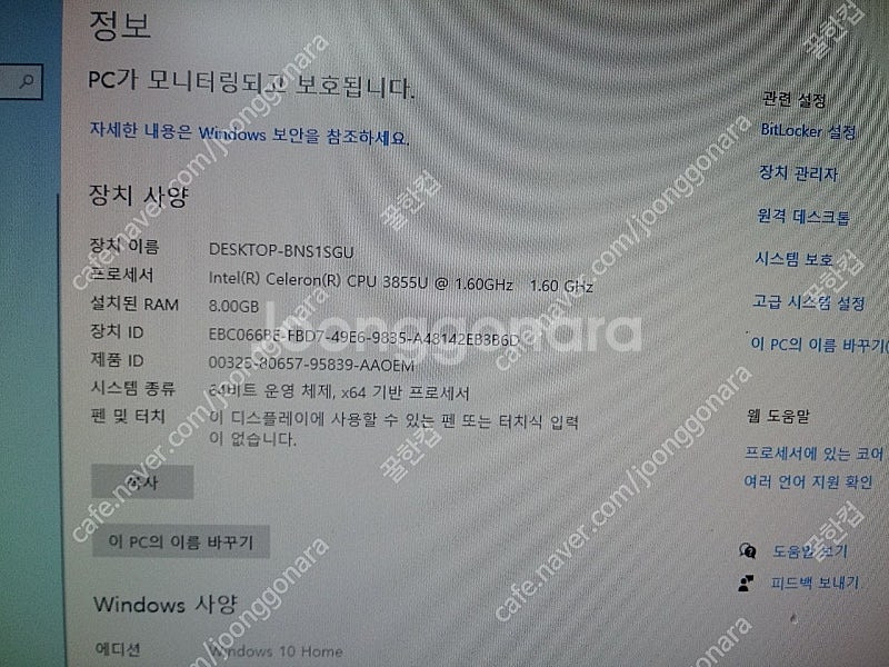 삼성 일체형 올인원 pc DM500A2L-K10 ssd...--5