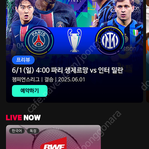 스포티비 SPOTV 프리미엄 이용권 대여