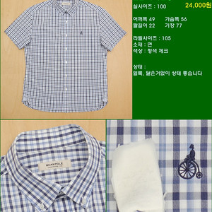 100사이즈 반팔 남방 셔츠 카라티 빈폴 타미힐피거 폴로 해지스 라코스테