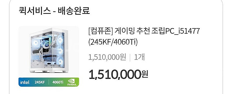 RTX4060TI 게이밍컹퓨터 거의 새거 120 급매--4