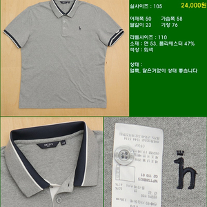 105사이즈 반팔 남방 셔츠 카라티 빈폴 타미힐피거 폴로 해지스 라코스테