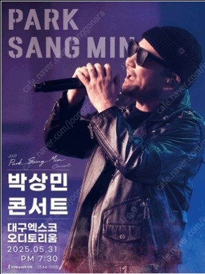 5월31일(토) 2025 박상민 콘서트 - 대구 티켓 ...--0