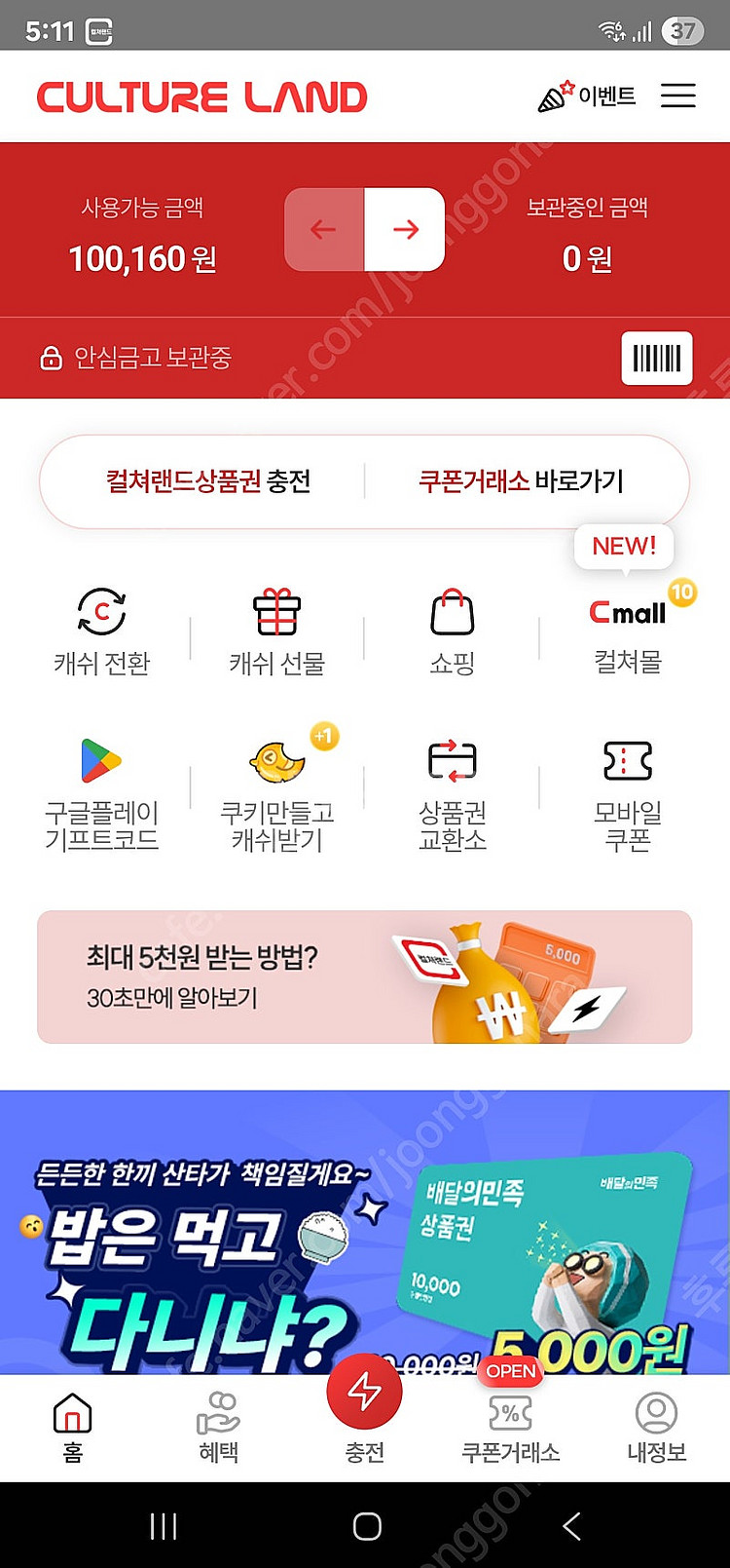 5만원 문화상품권 2장 팝니다--0