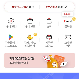 5만원 문화상품권 2장 팝니다