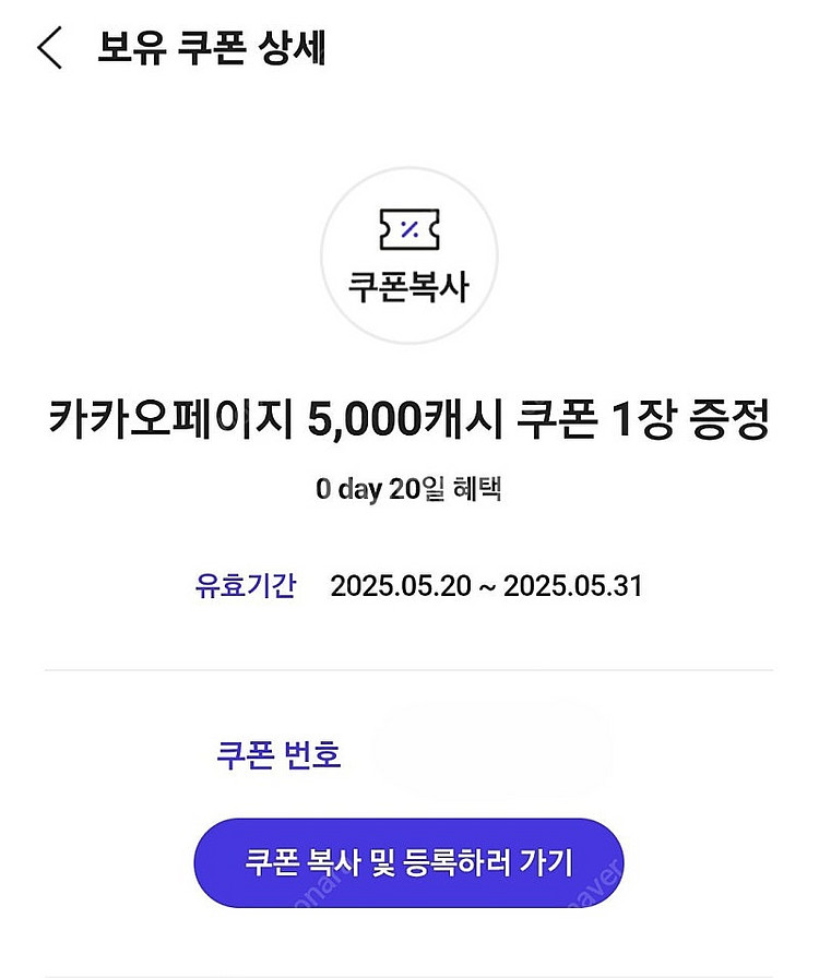 카카오페이지 5,000캐시--0