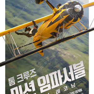 cgv 영화예매 성인 8,500원 청소년 7,500원 / 미션임파서블 씨너스 릴로앤스티치