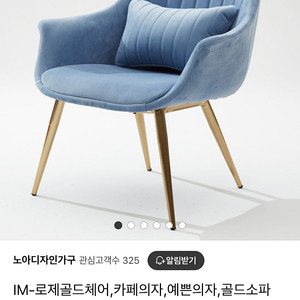 1인쇼파 의자 소파 디자인가구