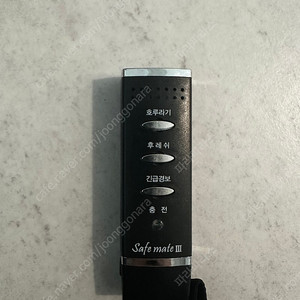 전자 호루라기