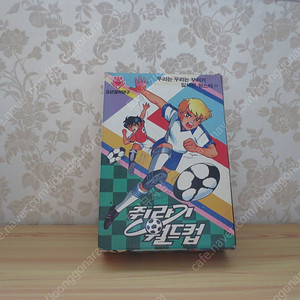 고전완구 쥐라기 월드컵