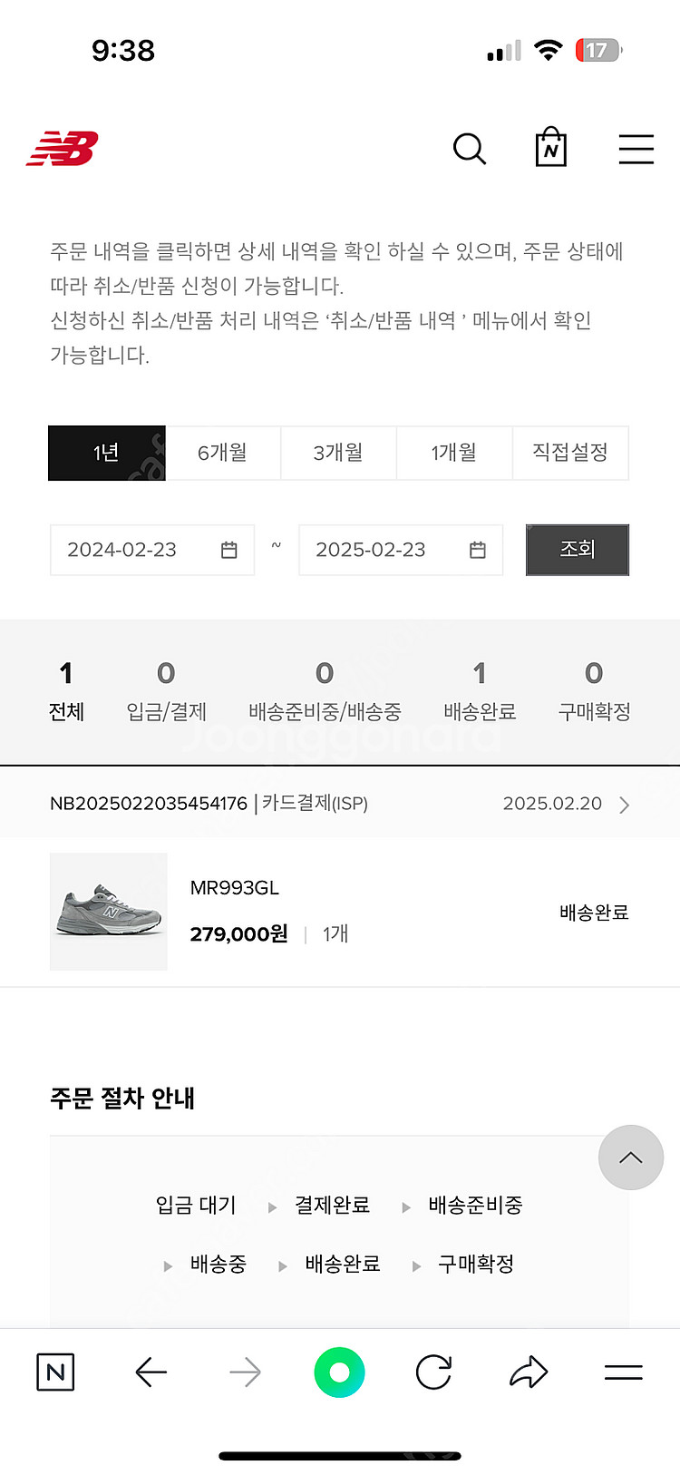 뉴발란스 993그레이 mr993gl 255--4