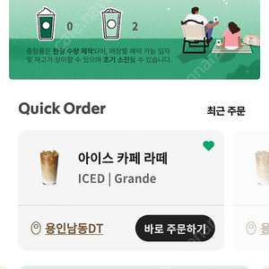 스타벅스 프리퀀시 일반2개