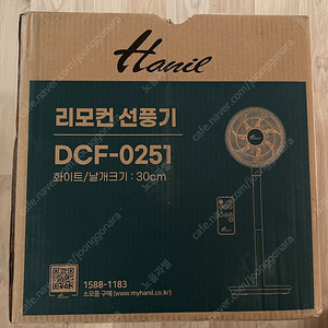 한일 아기바람 선풍기 DCF-0251