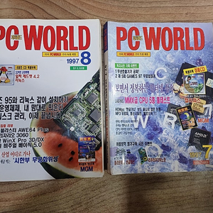PC WORLD (피씨월드 ) 1997년.7.8월호.