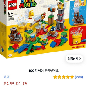 [거의 새상품]레고 슈퍼마리오 71380 어드벤쳐