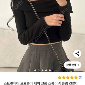 오프숄더 티셔츠