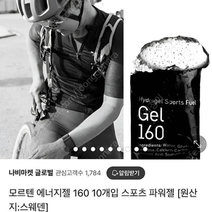 모르텐 에너지젤 160 (6개)