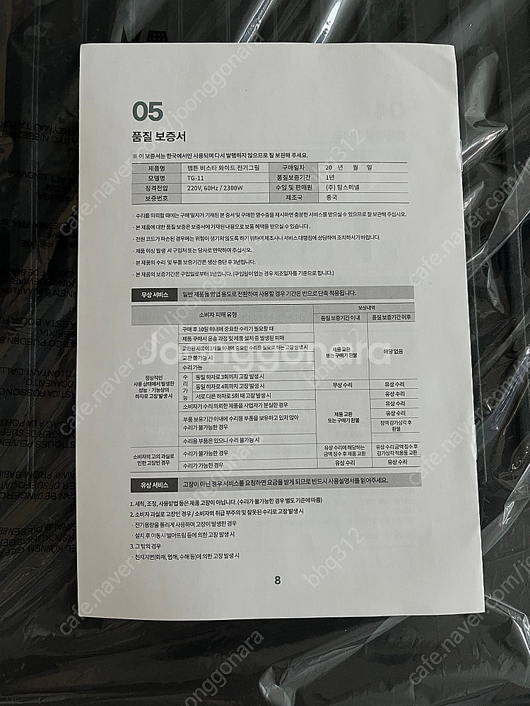 햄튼 비스타 와이드 전기그릴 2300W TG-11--2