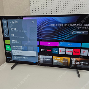LG OLED 42C4 판매합니다.