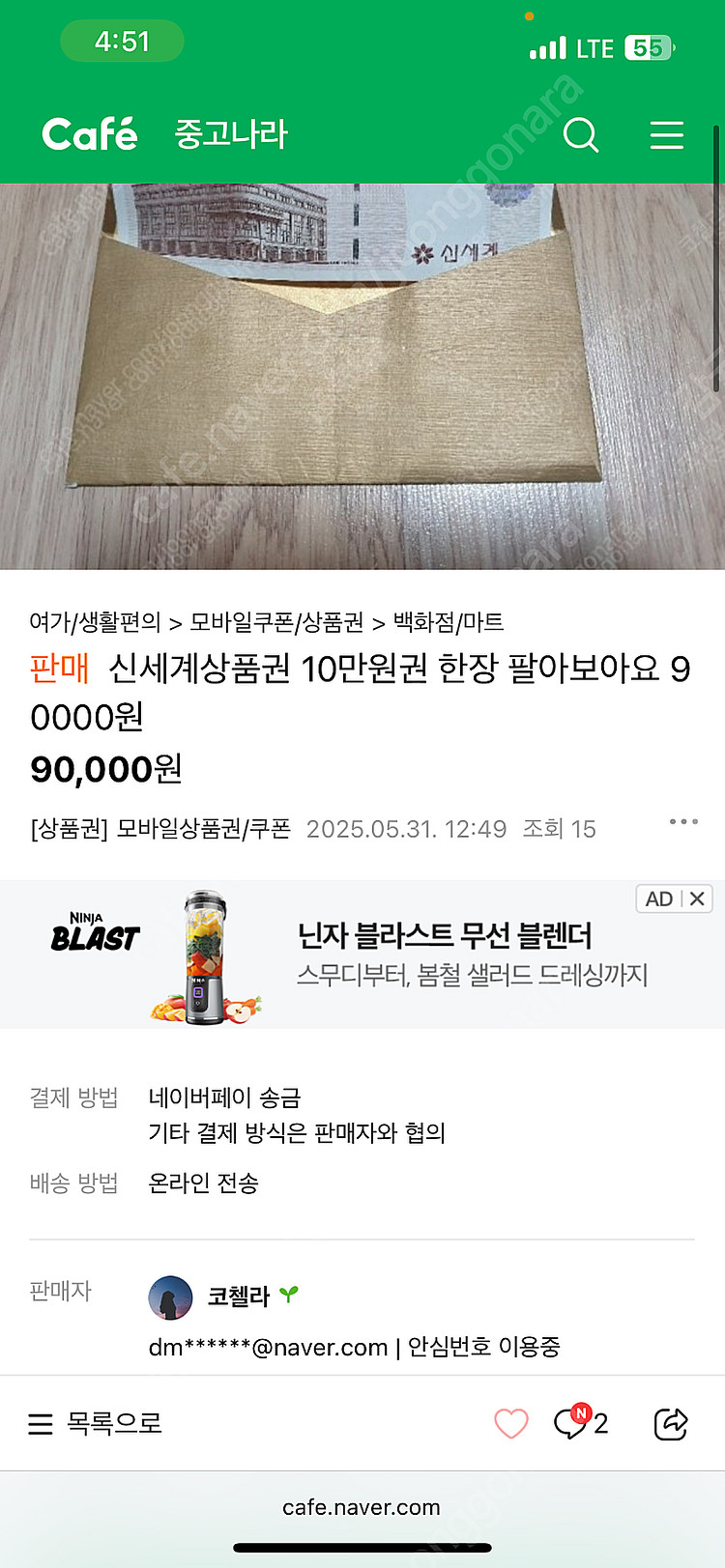 신세계상품권 사기 문화상품권 각종사기 서화이 토스뱅크 ...--0