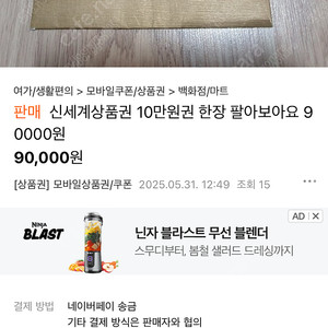신세계상품권 사기 문화상품권 각종사기 서화이 토스뱅크 100072197605