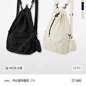 커스텀어클락 유틸리티 백팩
