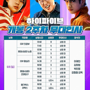 <무대인사>하이파이브 A열 단석양도!(Got7 진영)