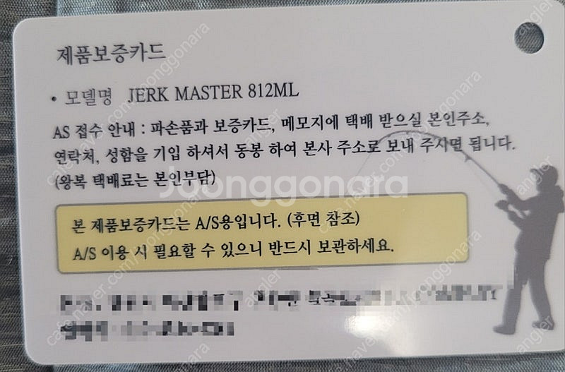 에깅대 저크마스터 티타늄 새상품 낚시대--4