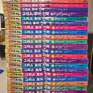 만화로 보는 그리스 로마 신화