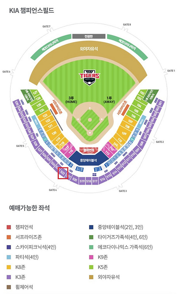 6/6 기아 타이거즈 vs 한화 이글스--0