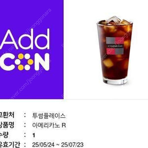 투썸 아메리카노 R 1장 팝니다.