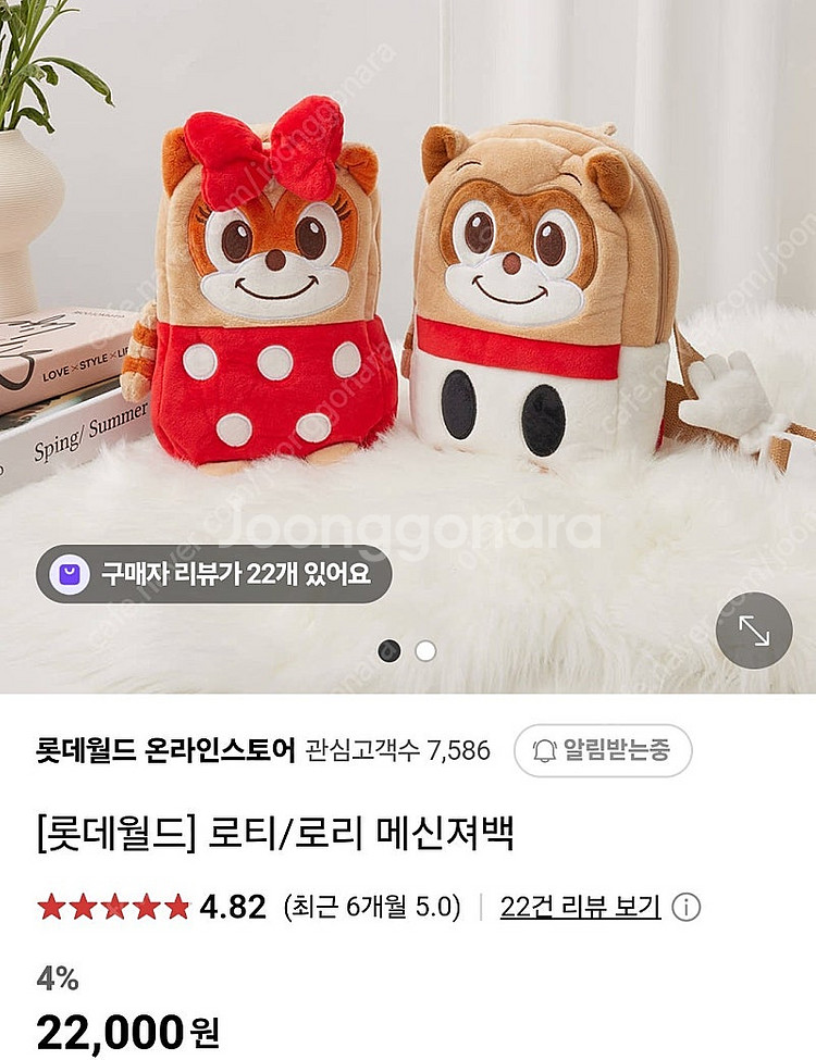 롯데월드 가방 (로리 메신저백)--2