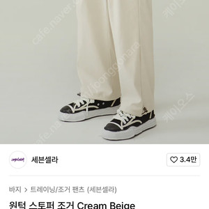세븐셀라 원턱 스토퍼 세미와이드 팬츠 새제품