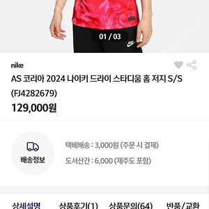 축구 국가대표 레플리카 미개봉(2xl)